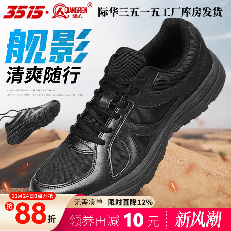 际华3515强人训练鞋防滑耐磨