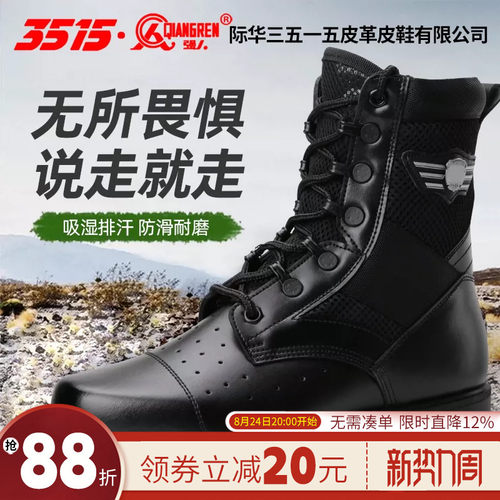 超轻透气减震防滑耐磨高帮靴