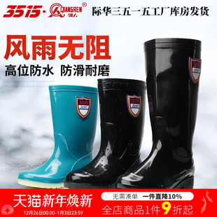 工作鞋 强人3515雨靴男士 舒适防水雨靴套鞋 雨鞋 中高筒防滑耐磨男士