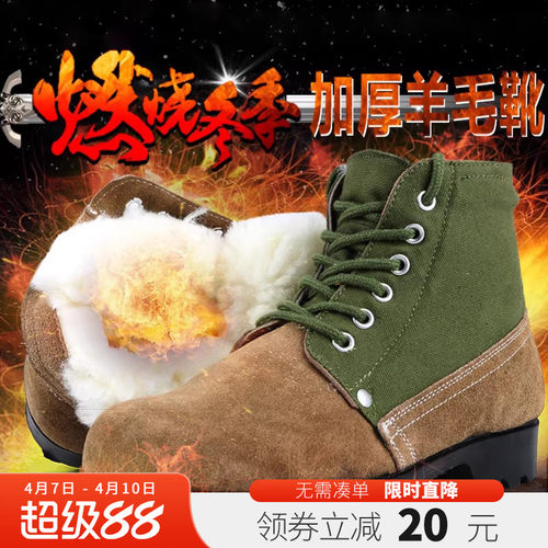 强人羊毛靴防寒劳保鞋棉