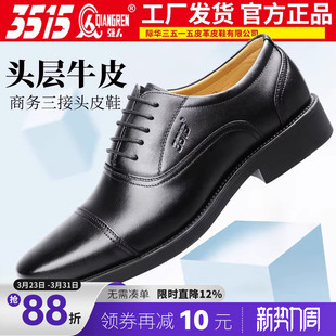际华3515强人真皮三接头商务正装皮鞋三尖头系带透气男士休闲皮鞋