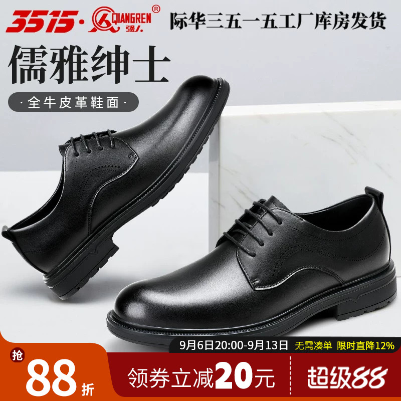 际华3515强人新款商务休闲正装皮鞋男透气耐磨百搭职业通勤皮鞋