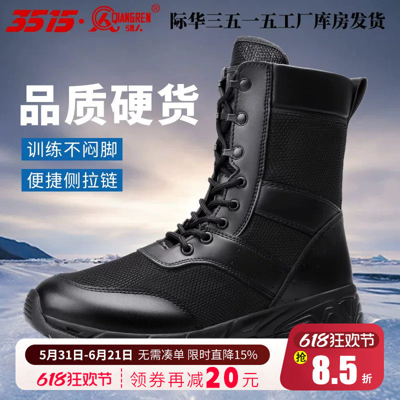 3515强人夏季侧拉链户外运动休闲登山靴耐磨靴轻便透气防滑工装靴