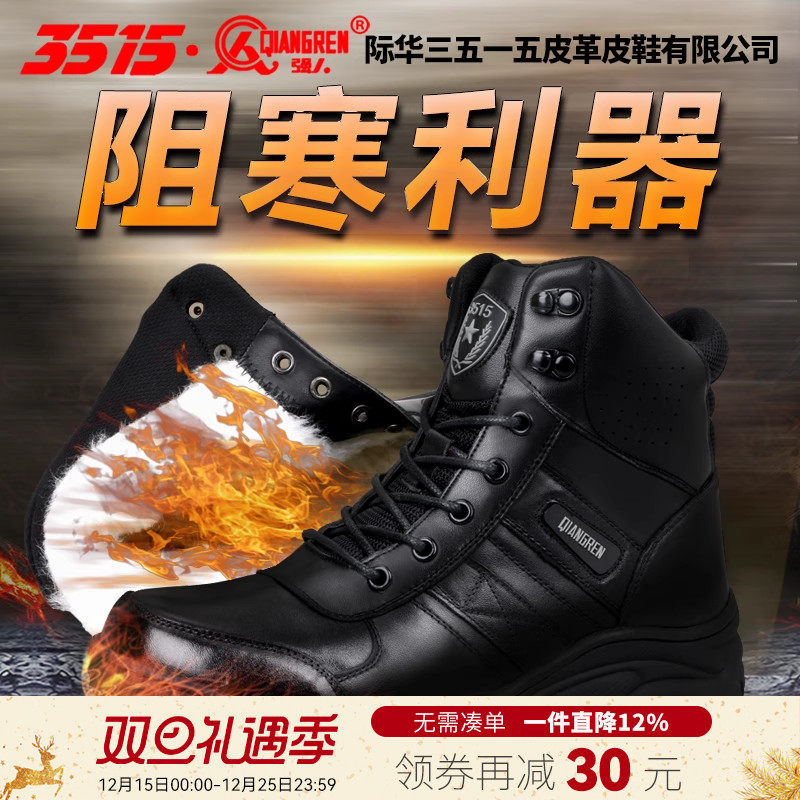 强人3515羊毛靴511陆战靴军勾