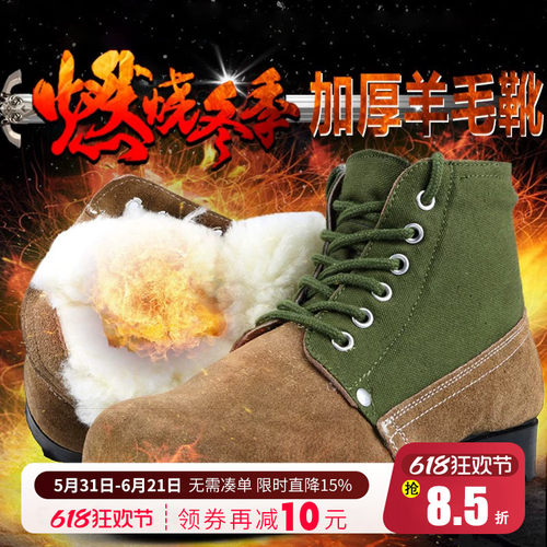 强人羊毛靴防寒劳保鞋棉