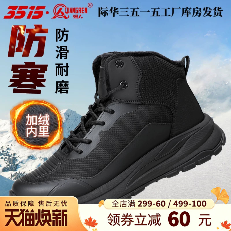 际华3515强人新款冬季中帮骑行靴男加绒加厚防滑雪地靴保暖机车靴