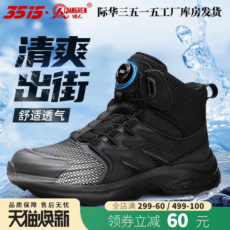 际华3515强人新式中帮户外登山靴快速扣运动跑步鞋防滑耐磨时装靴
