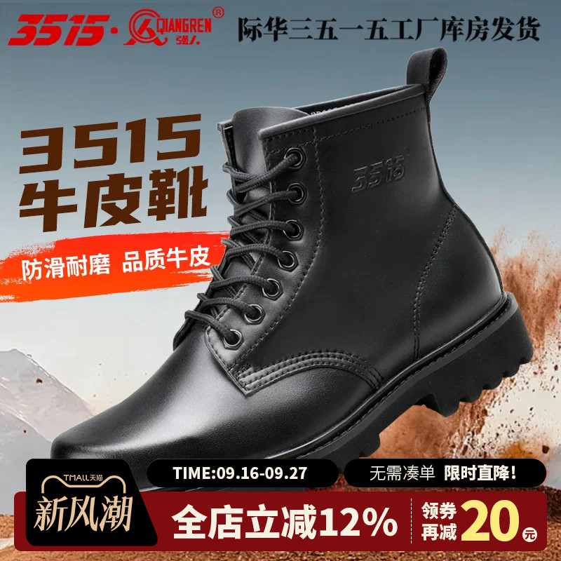 3515强人新款中高帮真皮户外靴防滑耐磨马丁靴轻便工装靴男女同款
