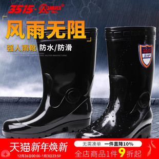 男士 套筒胶鞋 中筒安全防滑工作鞋 雨靴水鞋 耐磨劳保鞋 强人3515雨鞋