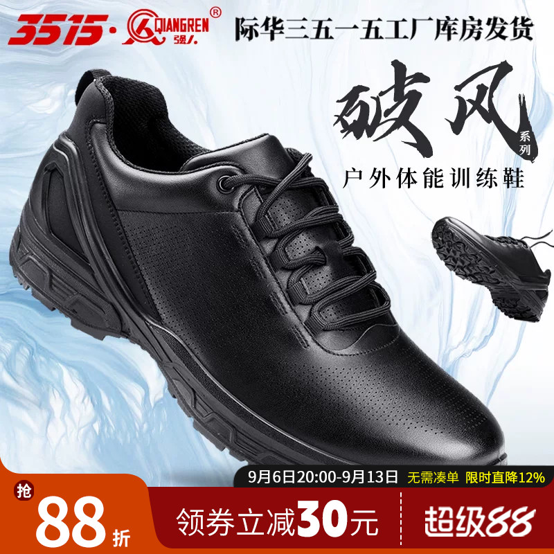 3515强人运动鞋男士夏季镂空透气休闲皮鞋户外耐磨真皮防穿刺男鞋