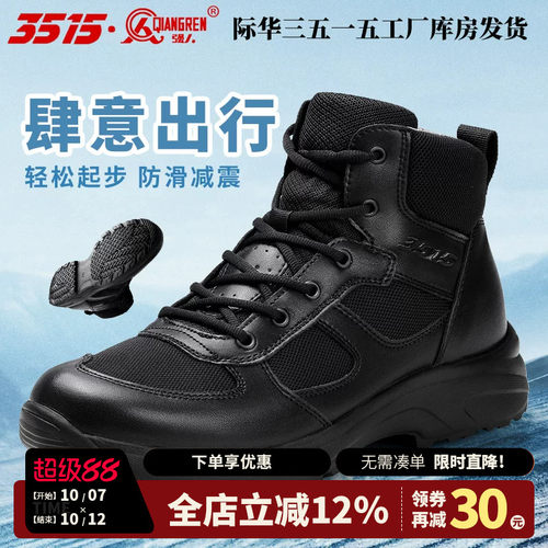 3515强人训练靴高帮鞋工装靴
