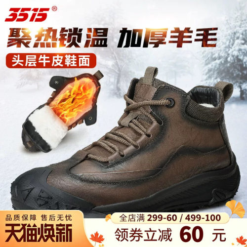 3515强人新款羊毛工装靴男冬季牛皮加厚保暖户外休闲雪地靴