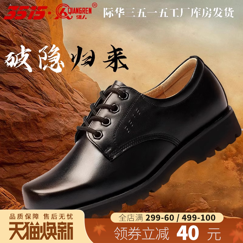 3515强人男鞋保安皮鞋大头鞋工装