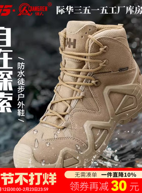 际华3515高帮男款真皮训练靴户外耐磨登山靴防水防滑徒步鞋沙漠靴