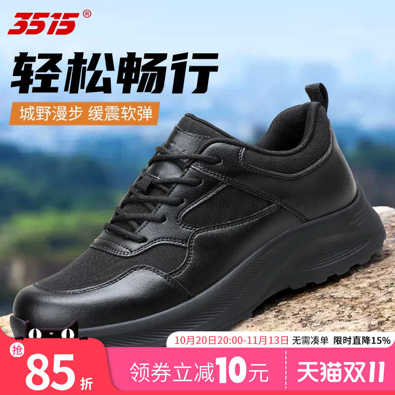 3515强人新款运动训练男鞋轻便缓震透气耐磨户外休闲工装鞋男