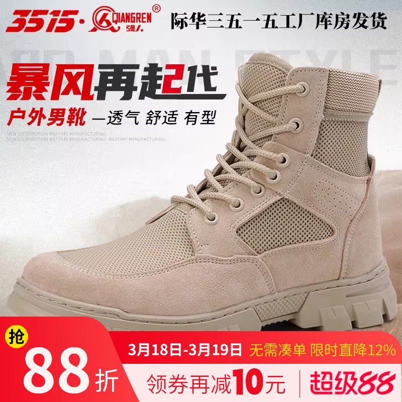 3515强人马丁靴男夏季镂空运动靴高帮工装靴户外沙漠靴厚底男靴子