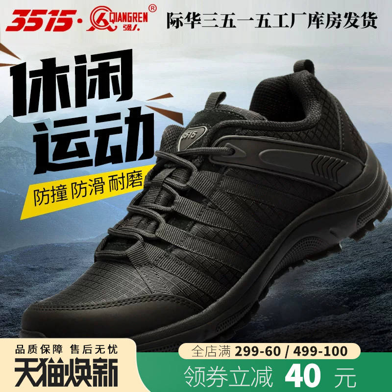 3515强人超轻春秋户外登山鞋透气耐磨黑色运动鞋跑步鞋训练鞋男鞋