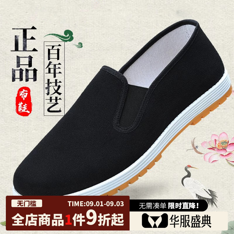 强人千层底黑色休闲风老北京布鞋图片