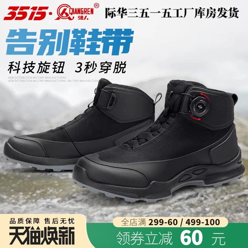 3515强人男士户外防水登山鞋耐磨超轻透气鞋运动鞋旋转纽扣中帮靴