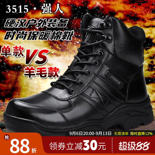 强人冬季户外高帮羊毛靴