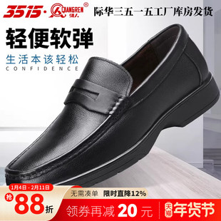 3515强人休闲皮鞋男真皮透气软底爸爸鞋套脚减震黑色正装商务男鞋