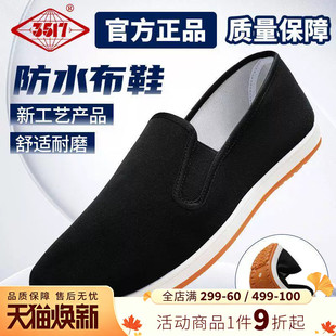 际华3517布鞋透气老北京布鞋轻便舒适一脚登男鞋软底爸爸鞋子