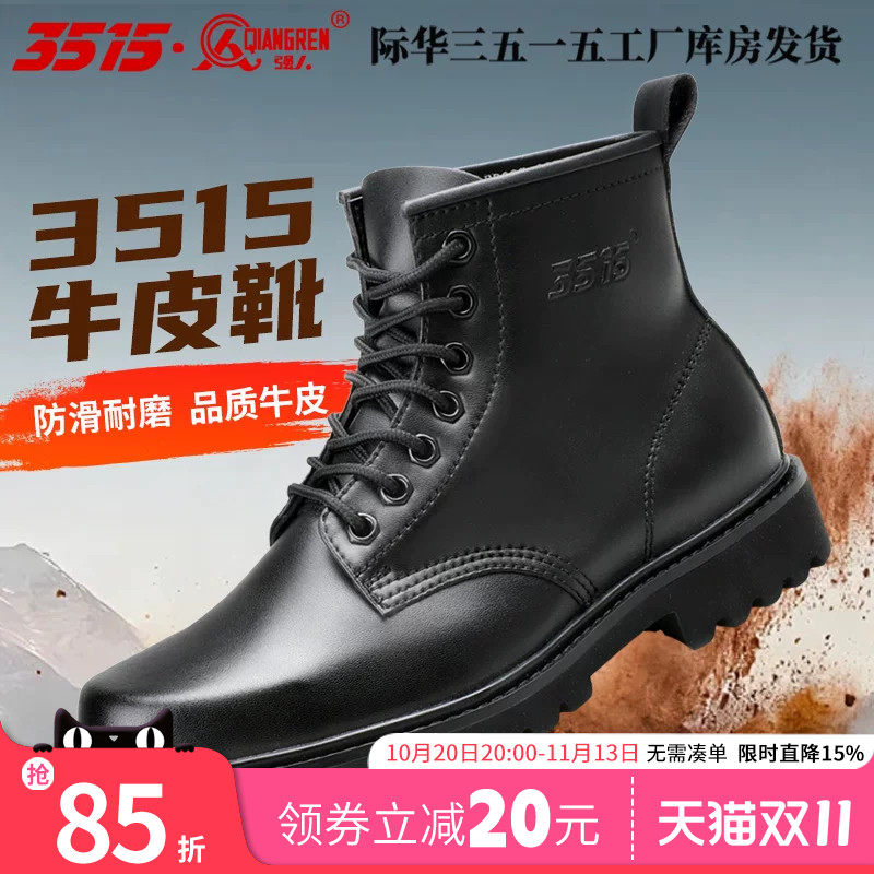 3515强人新款中高帮真皮户外靴防滑耐磨马丁靴轻便工装靴男女同款
