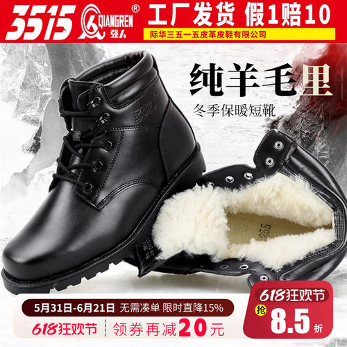 强人冬季加绒保暖皮毛一体户外鞋