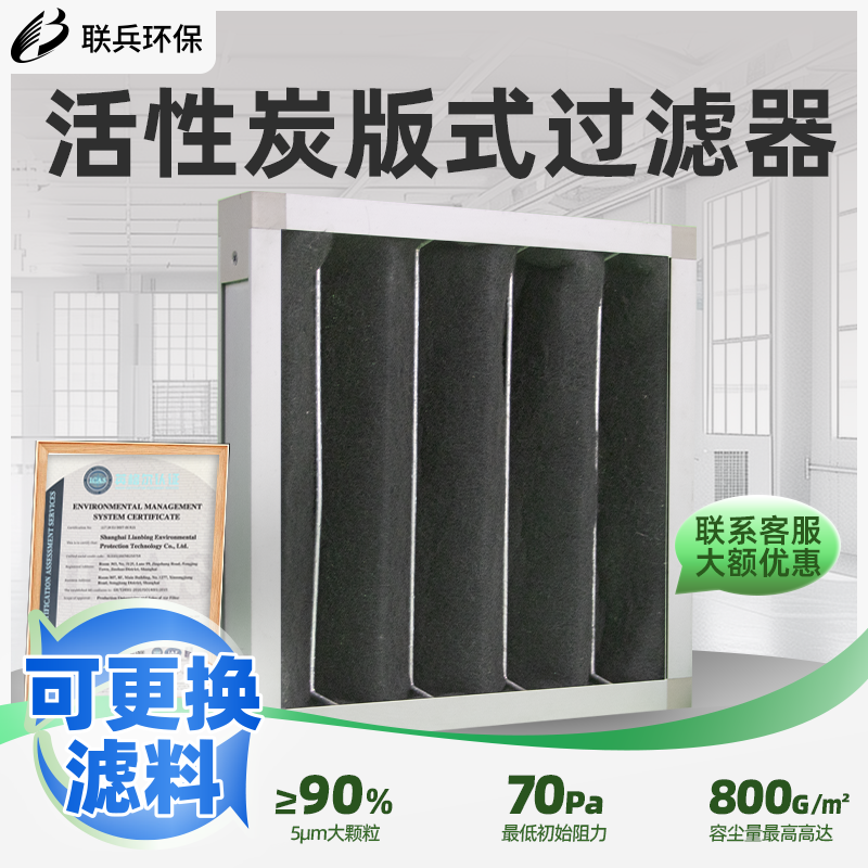 活性炭空气过滤器初效过滤网voc