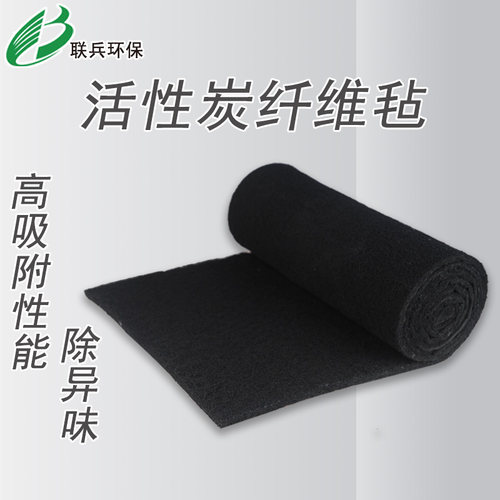 活性炭过滤棉纤维毡除异味