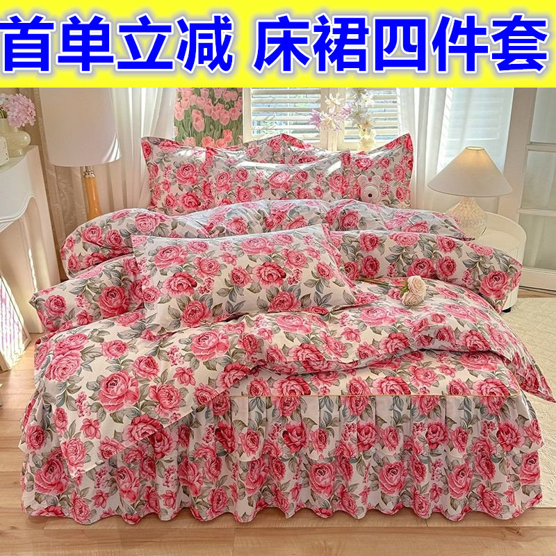 正品双层花边床裙四件套席梦思防滑床罩套件床单件被套床上用品夏