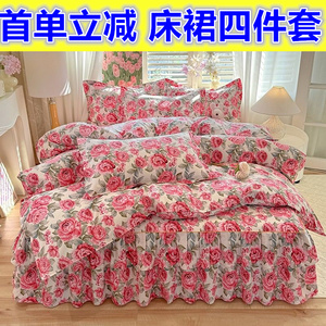 正品双层花边床裙四件套席梦思防滑床罩套件床单件被套床上用品夏