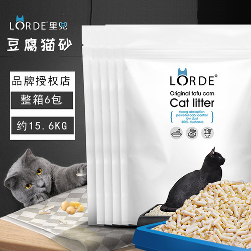 lorde路加宠物去臭清洁豆腐猫砂
