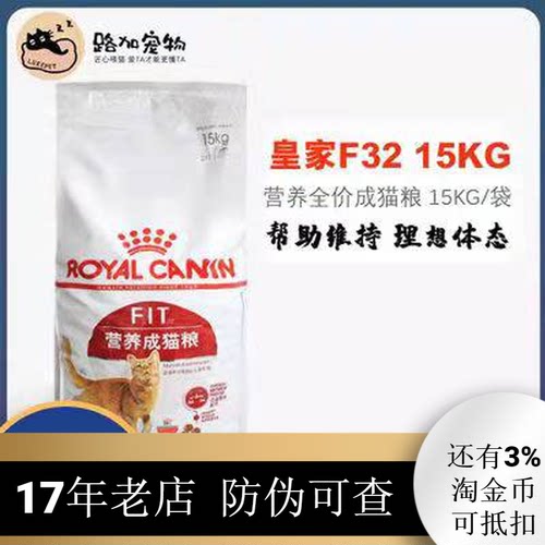 皇家营养通用理想体态成猫粮