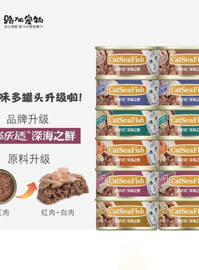 路加乐味多泰国85g包邮猫罐头