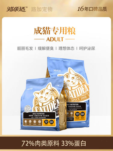 路加宠物 猫乐适CF1营养无谷2KG成猫幼猫粮通用全阶段主粮天然粮 - 封面
