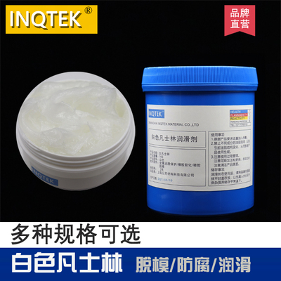 白色工业凡士林机械纺织线润滑防锈硅胶玻璃钢脱模橡胶软化隔离剂