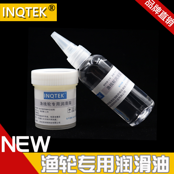 渔具鱼线水滴轮纺车专用润滑油脂