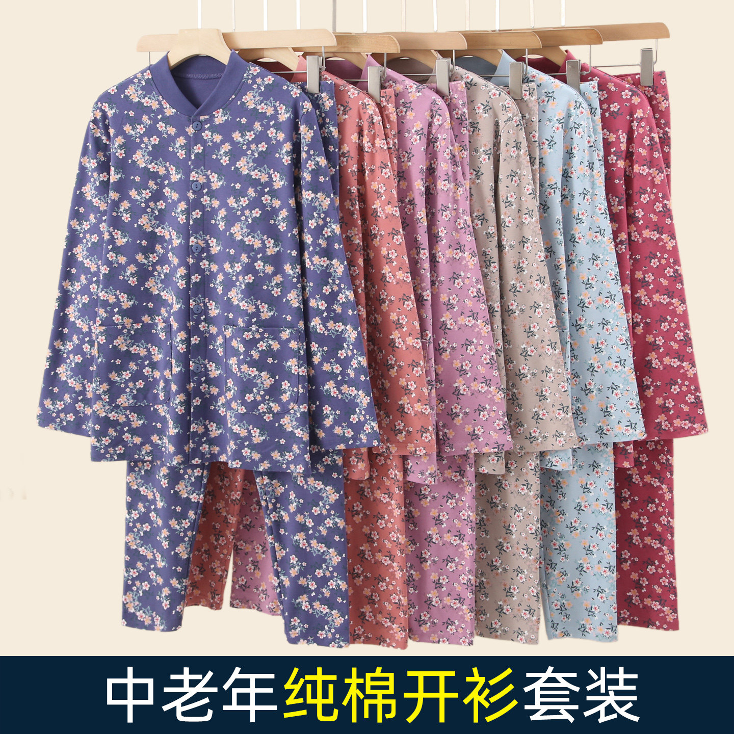 纯棉中老年女士开衫秋衣秋裤套装老人衬裤棉毛裤妈妈打底内衣大码