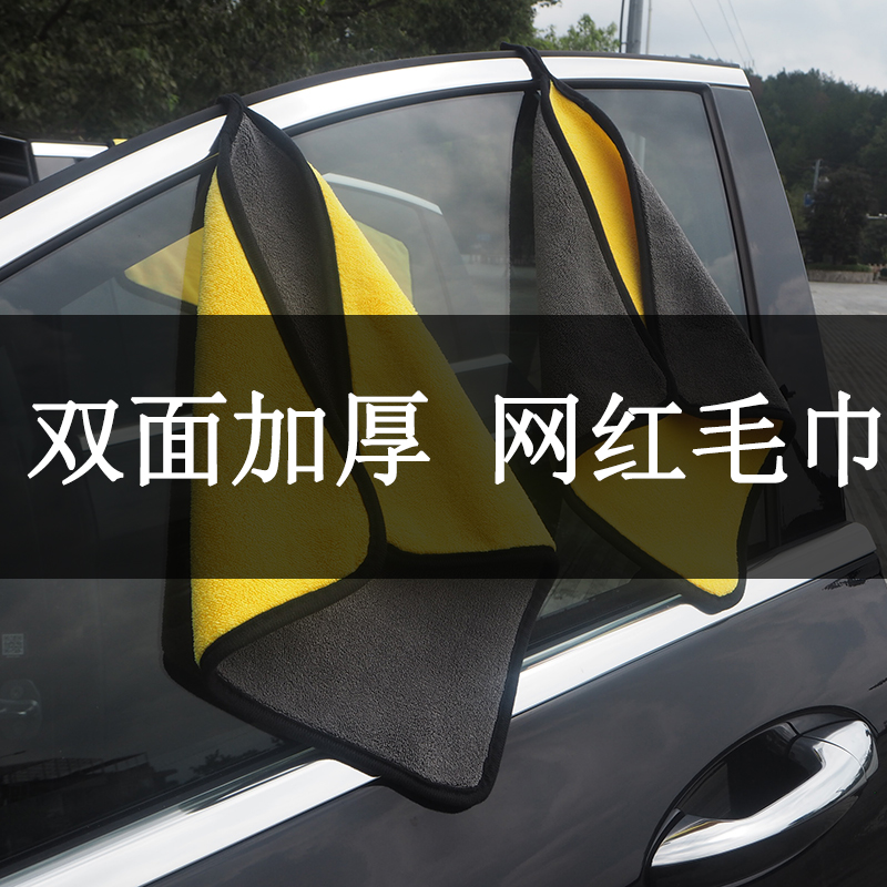 擦车布专用巾不掉绒擦鸡洗车载thkening160搽纳米美容用新车擦布|ruв категории автомобиль/товаров/аксессуары/переоснащение, автомобиль для уборки/чистящие средства, обтирочное полотенце - от Buy2taobao.com для оказания профессиональной услуги покупки агента Taobao