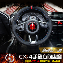 马自达cx-4手缝真皮cx-5翻方向盘套1