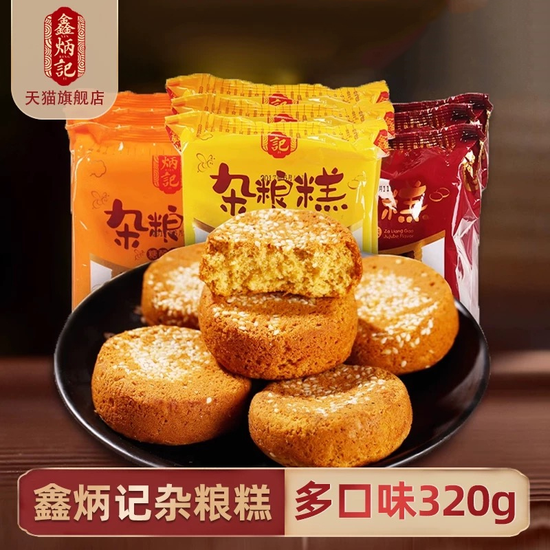 鑫炳记320g山西特产整箱传统糕点