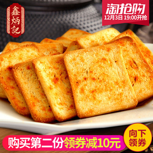 16.8元包邮  鑫炳记干馒头片整箱1kg