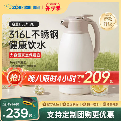 象印保温壶2025新款316L不锈钢