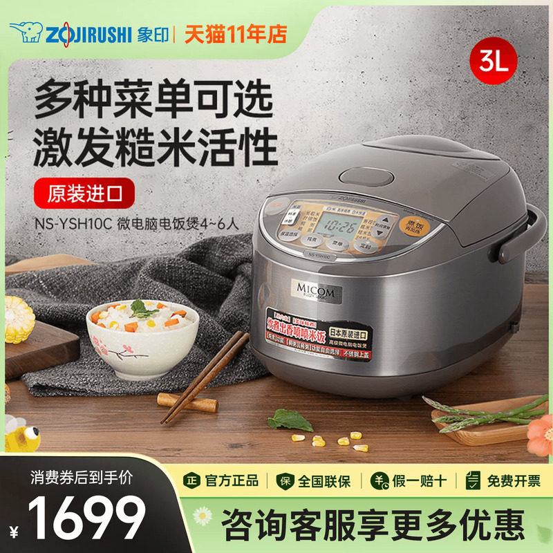 象印电饭煲家用多功能小电饭锅官方正品煮饭锅3L适用4-6人YSH10C