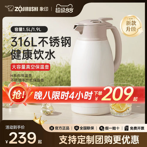 象印保温壶2025新款316L不锈钢