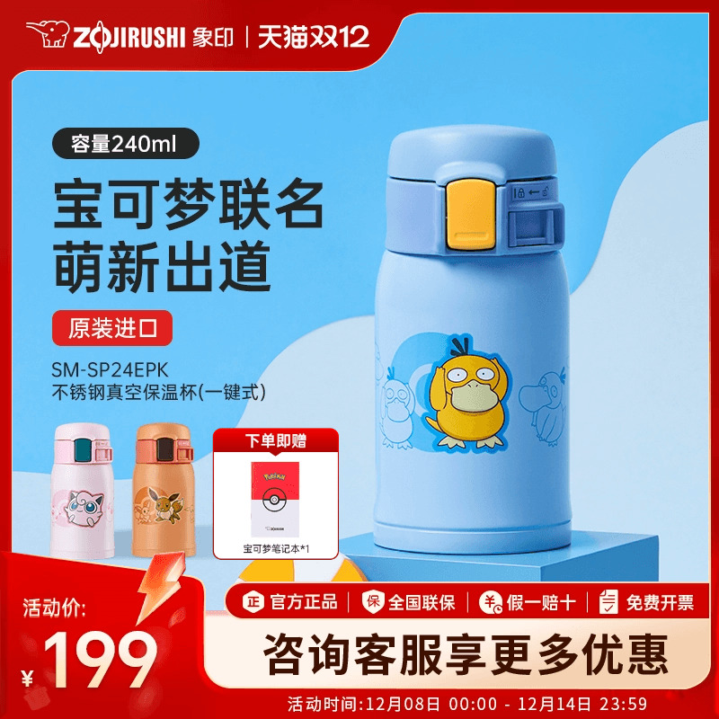 象印宝可梦皮卡丘高颜值迷你