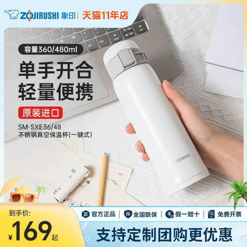 象印官方旗舰店日本水杯专柜同款