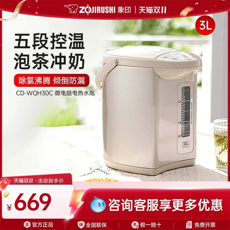 象印电热水壶家用大容量恒温保温一键沸腾除氯冲奶粉烧水壶WQH 3L