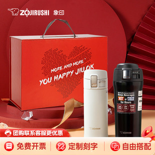 象印保温杯进口便携精美双杯礼盒乔迁婚嫁伴手礼高档实用新婚礼物